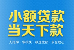 长沙借钱私人24小时借钱-长沙借钱私人借贷-长沙借钱贷款信用贷款