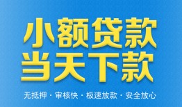长沙借钱私人24小时借钱-长沙借钱私人借贷-长沙借钱贷款信用贷款
