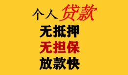 长沙借钱信用贷款网-长沙借钱私借空放先息后本-长沙借钱贷款无抵押