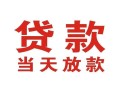 长沙借钱空借空放-长沙借钱私人身份证借私借-长沙借钱私人借钱