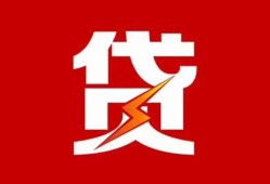长沙借钱个人贷款都有哪些-长沙借钱哪里可以借钱-长沙借钱哪有私人借贷