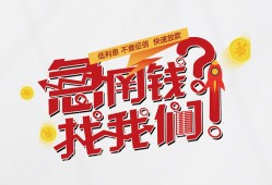 长沙借钱地区公积金信用贷款-长沙借钱小额私人借贷-长沙借钱借钱