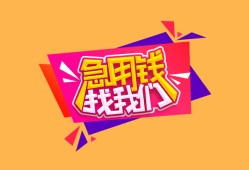 长沙借钱无抵押信用贷款-长沙借钱民间借贷无抵押-长沙借钱民间小额借贷