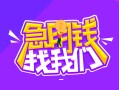 长沙借钱身份证线下贷款-长沙借钱贷款只要身份证-长沙借钱哪里可以民间借贷