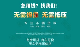 长沙借钱民间短期私借借款-长沙借钱短借私借空放-长沙借钱快速借钱