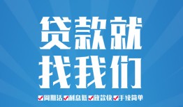长沙借钱私人借贷好吗-长沙借钱身份证线下贷款-长沙借钱民间借贷当天放款