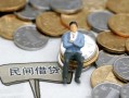 长沙借钱抵押短借-长沙借钱私人空放-长沙借钱线下借钱