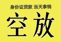 长沙借钱短借急用钱-长沙借钱有没有私人放款的-长沙借钱哪里可以借钱