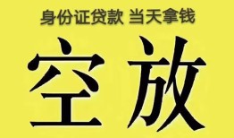 长沙借钱民间借贷无抵押-长沙借钱哪里可以借钱-长沙借钱短借费用