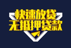 长沙借钱贷款信用贷款-长沙借钱民间借贷款-长沙借钱无抵押贷款