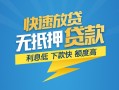 长沙借钱短期空放小额贷款-长沙借钱民间小额借贷-长沙借钱私人放款联系方式