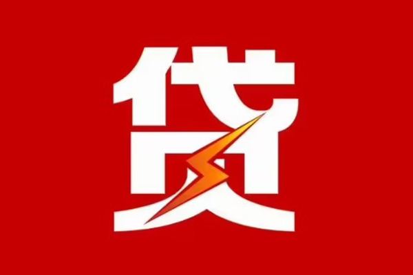 长沙借钱个人贷款都有哪些