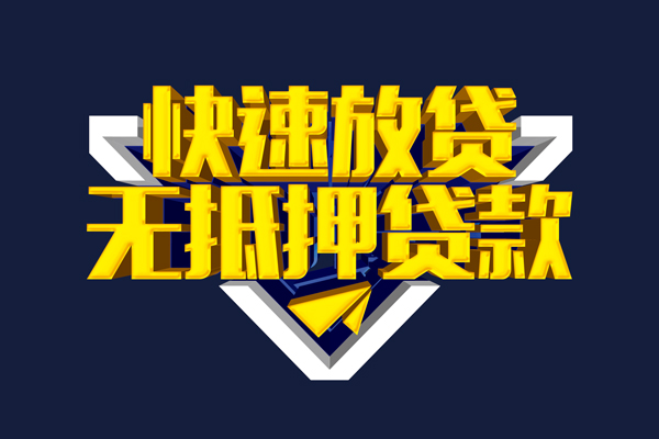 长沙借钱空放