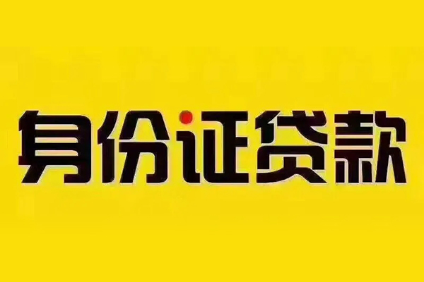 长沙借钱小额私人借贷