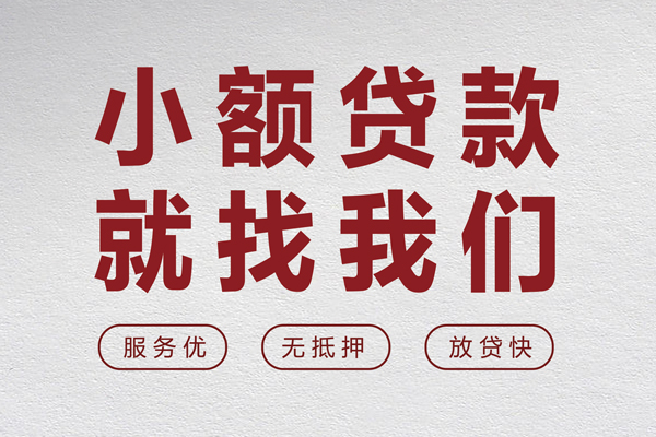 长沙借钱私人放水