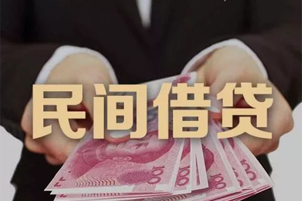 长沙借钱私借空放