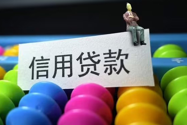 长沙借钱个人24小时借钱
