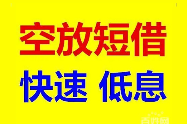 长沙借钱空放私人借钱