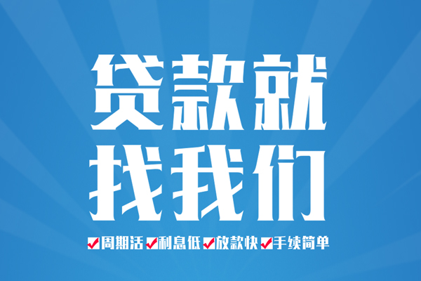 长沙借钱私人借贷好吗