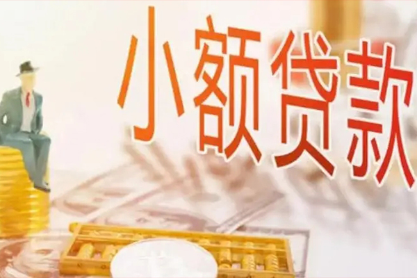 长沙借钱民间小额借贷