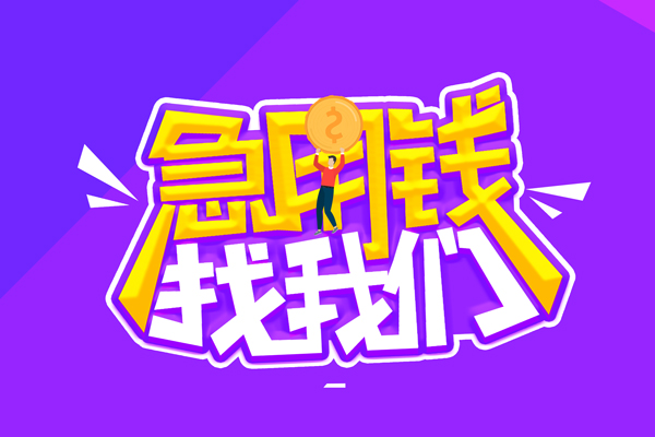 长沙借钱身份证线下贷款