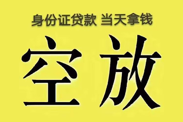 长沙借钱民间私人借贷