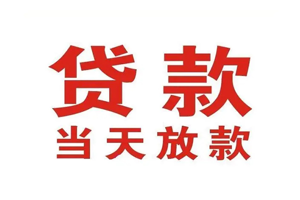 长沙借钱小额贷款正规的
