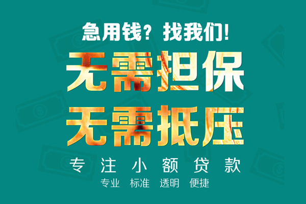 长沙借钱用身份证借私借