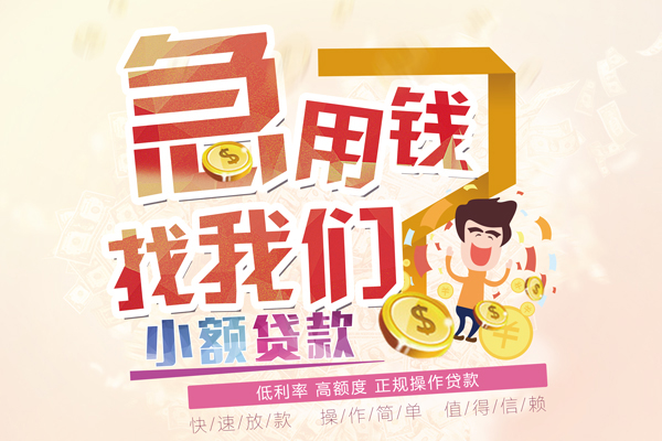 长沙借钱哪里可以借钱