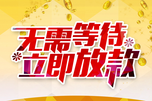 长沙借钱小额贷款电话